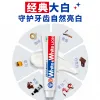 Imported Lion King white Stain-Removing and Brightening Toothpaste 150g, preventing cavities, freshening breath, removing yellow stains and tooth stains Specification image
